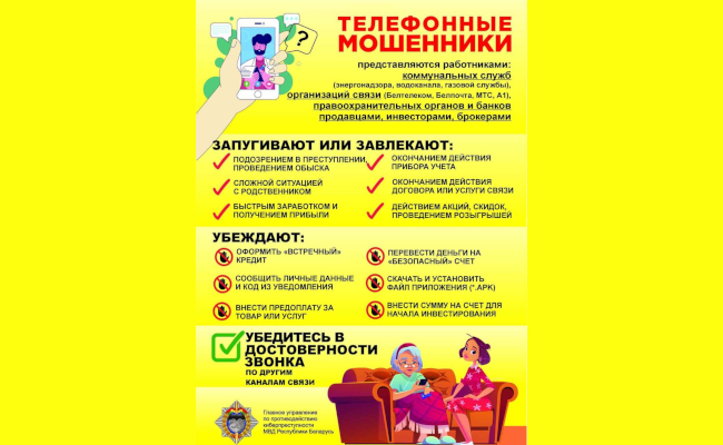 Племзавод Кореличи